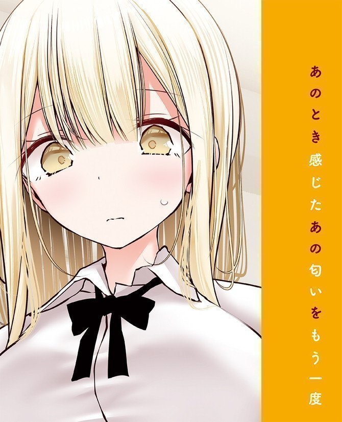 *The Last One Sale* The Smell of Blonde Schoolgirl's Panty