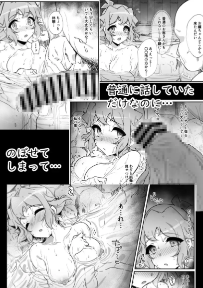 Konyoku Senki +