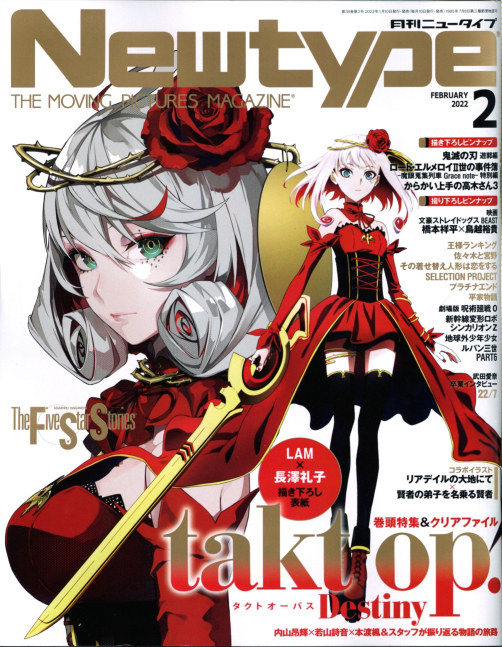 Newtype Feb 2022