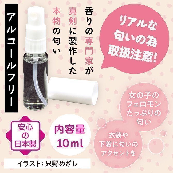 The Smell of Chichiga -- Scented Oppai Essence