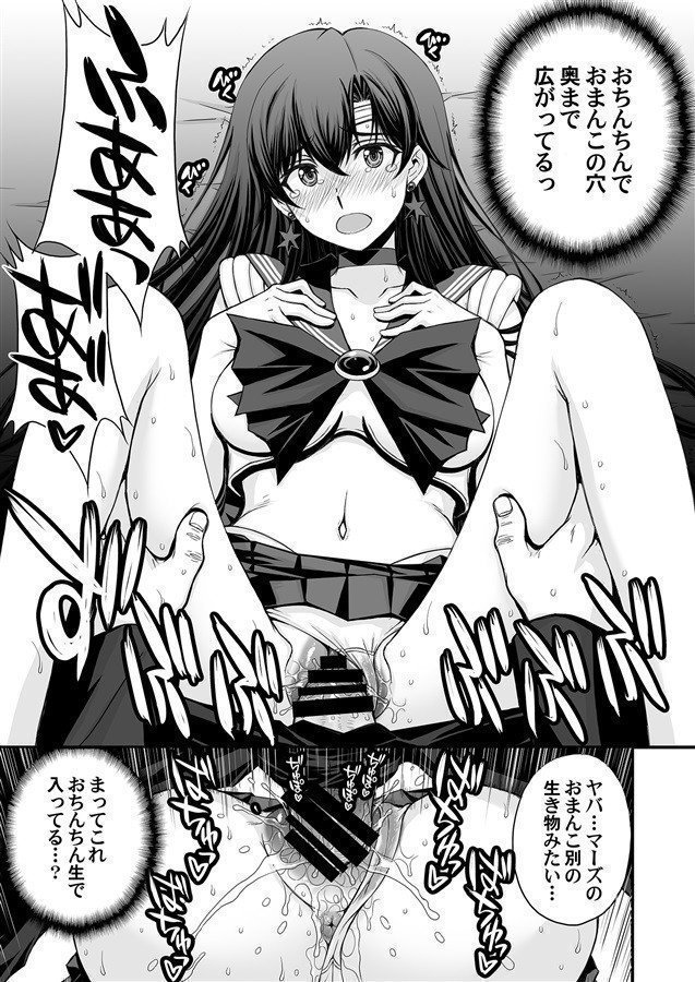 Mars Nakadashi 3P Kaikin