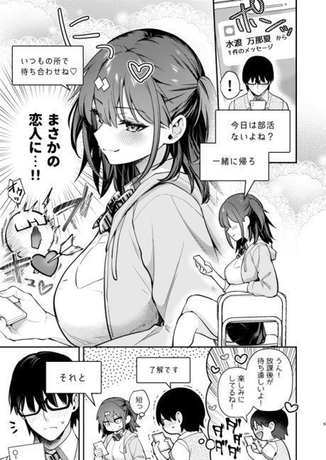 Sex Like In Ero Novels -- Ero Shousetsu Mitaina Seishun Ecchi wo Youkya Kanojo no Suito-san To