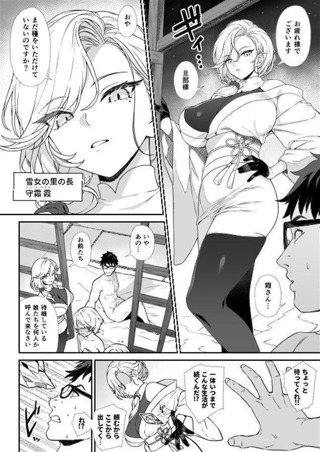 Enjo Kouhai 14