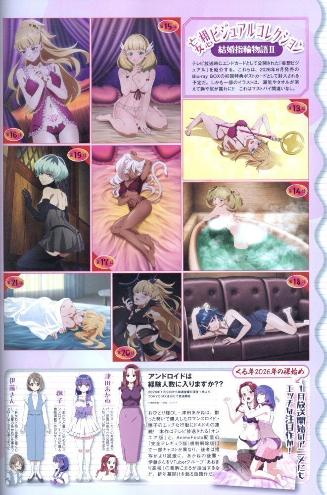 Dengeki Moeoh February 2026