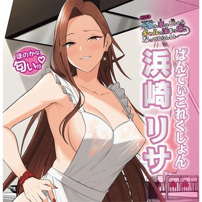 Imaizumin-chi wa Douyara Gal no Tamariba ni Natteru Rashii - Risa Hamasaki ~ Panty Collection (Random Color & Style)