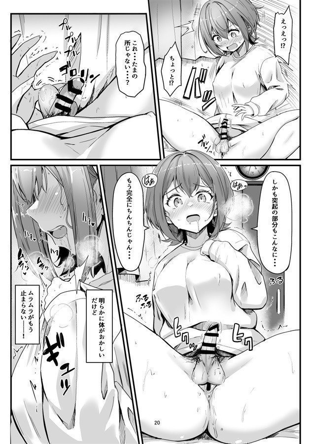 Nani ga Haeta Hajime