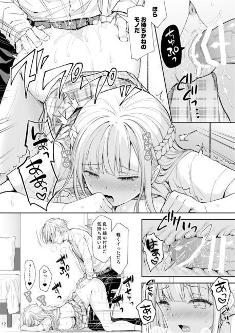 Indeki no Reijou 7