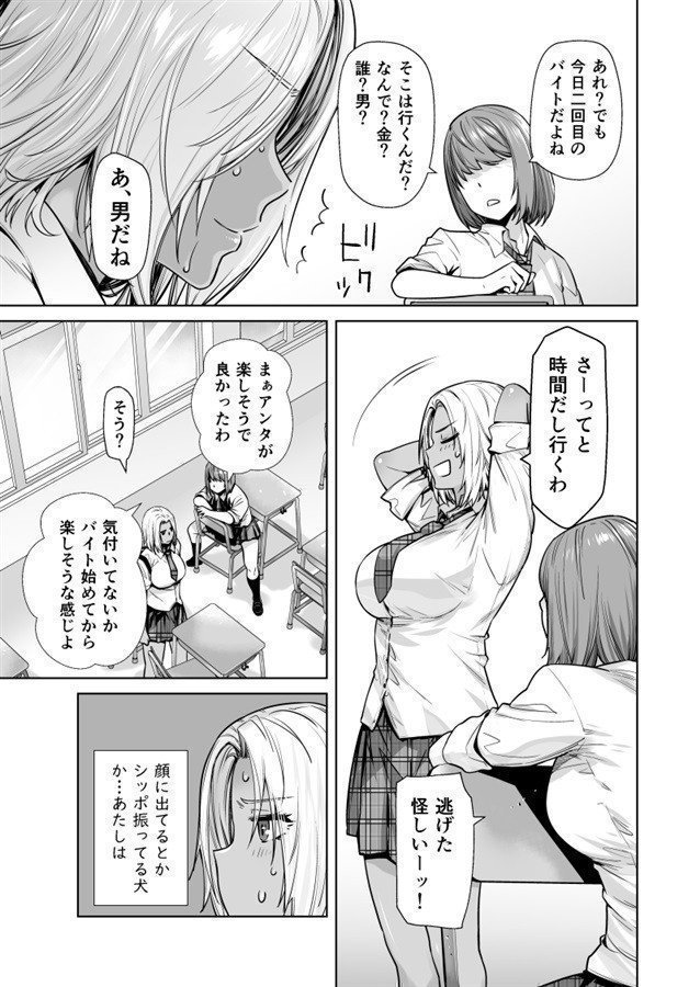 Kuro Gal Became My Homeroom Teacher's Personal Maid