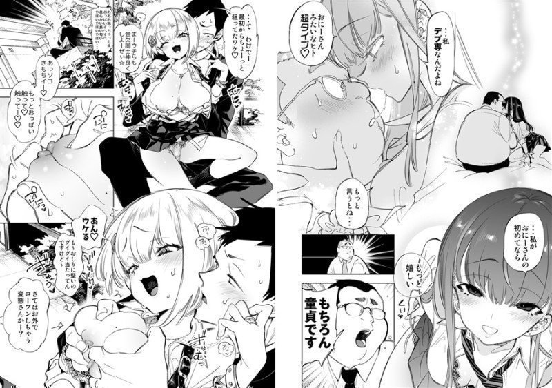 Onii-San, Watashitachi to Ocha Shimasenka? Omnibus 2 -- Oniisan, Would You Like to Have Tea With Us?