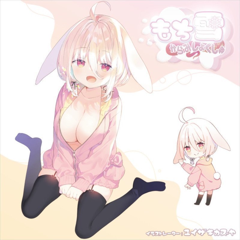 Mochi Yuki -- Tangled Tentacle