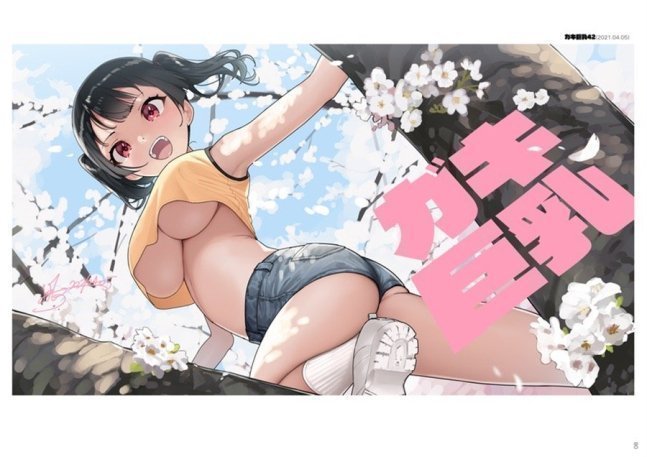 Gaki Kyonyu the BEST