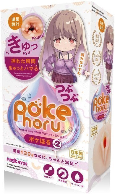 Pokehoru #2 Tsubu Tsubu