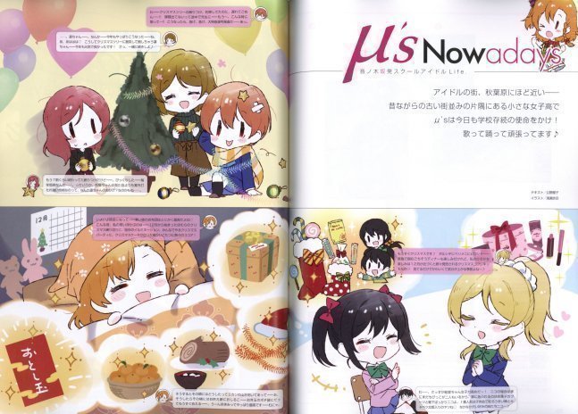 Love Live! Days January 2023
