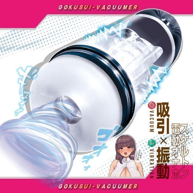 Gokusui Vacuumer