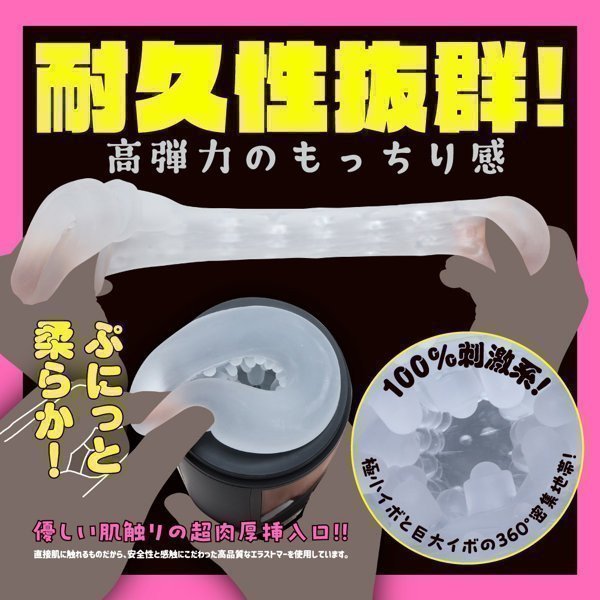 PUNIANAROID 8 -- Automatic Masturbation Technology