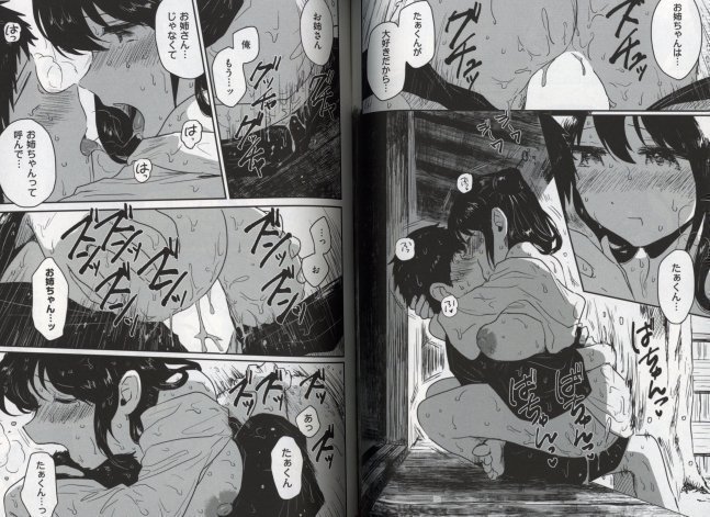 Comic Kaien vol.13