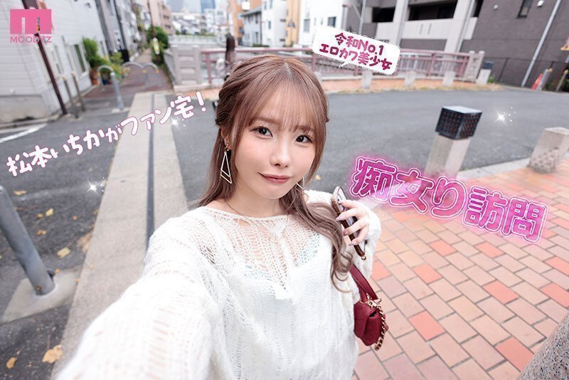 Matsumoto Ichika will be Exclusive to MOODYZ -- Himari (Blu-ray)