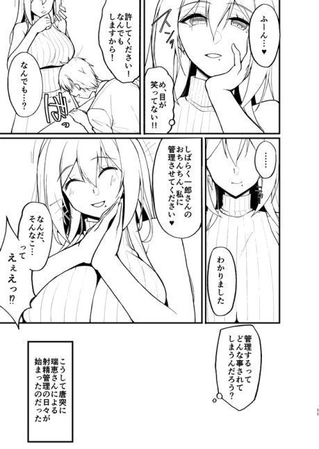 Do You Like Lewd Lady 3 (Ecchina Oneesan ha Sukidesuka? 3 )