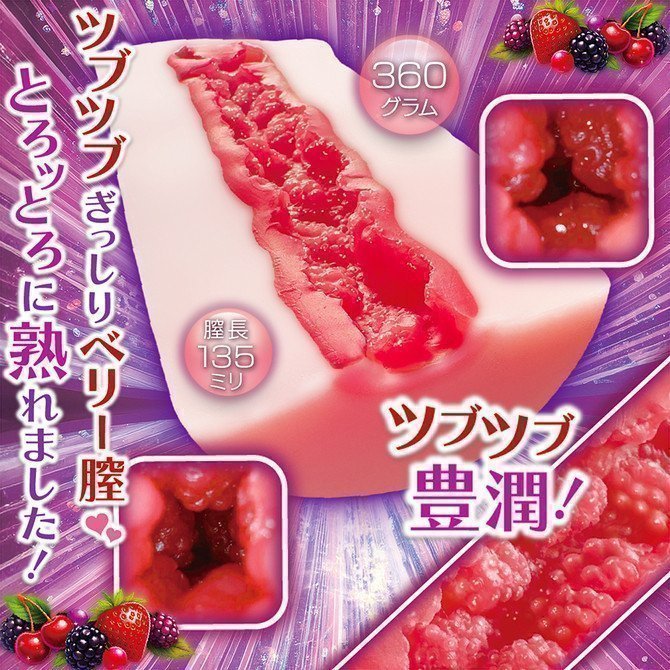 Fully Ripe Erotica Berry