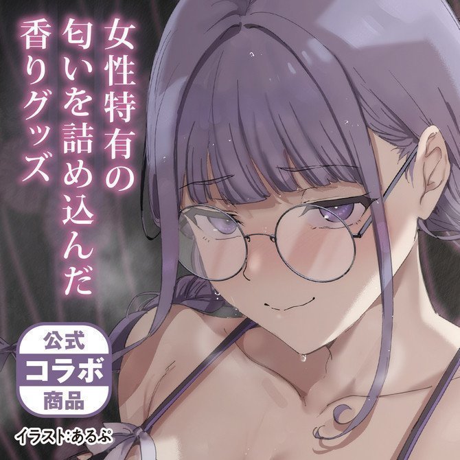 Sex with Your Otaku Friend is Mindblowing -- The Smell of Miyoshi