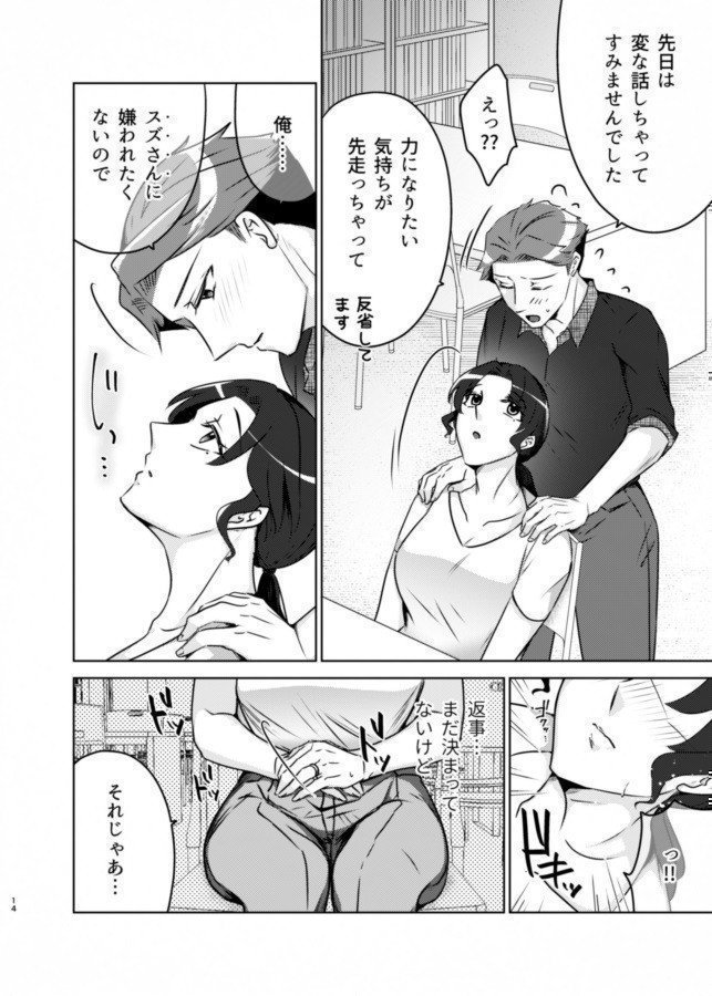 Female Teacher's Another Side of Two Faces 4