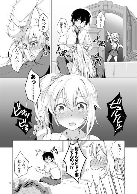 The Ideal Girlfriend 3-- Risou no Kanojo 3