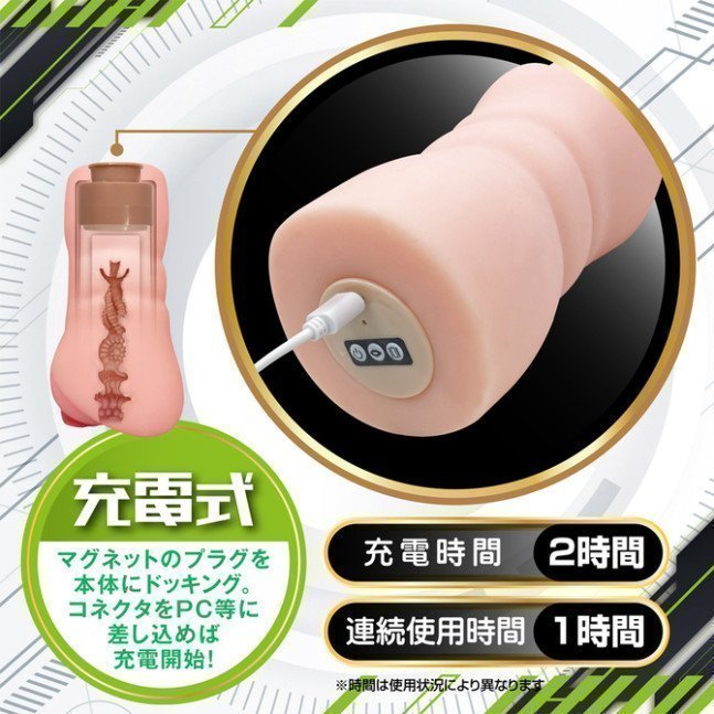 Bakunama Reality -- Suction, Vibration, USB Charge