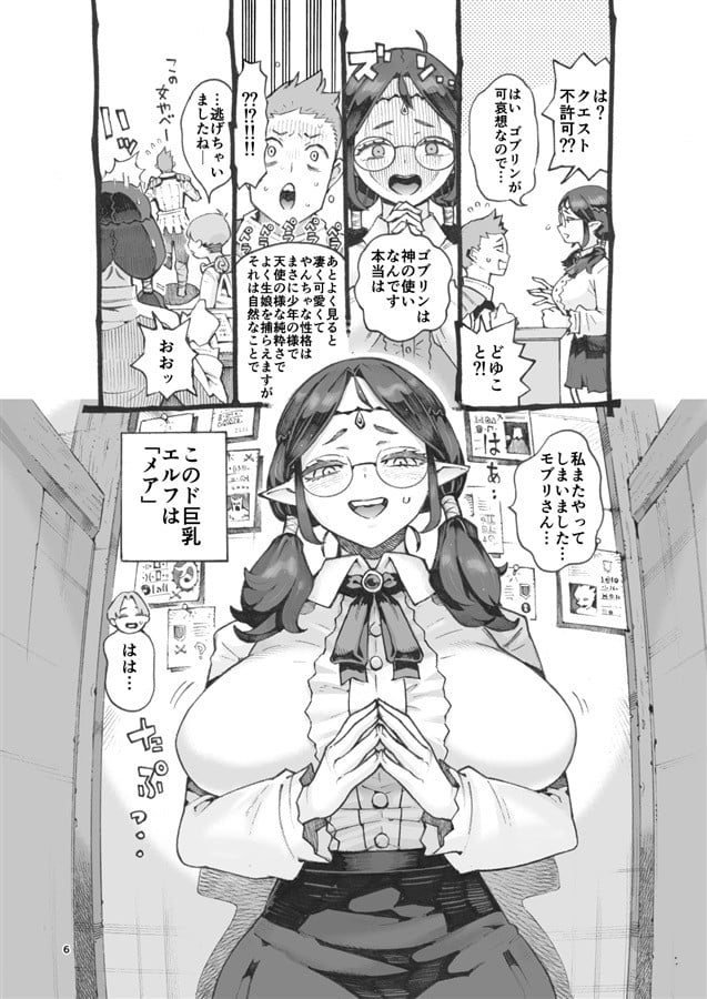 The Guild Elf Is Sugar Dating