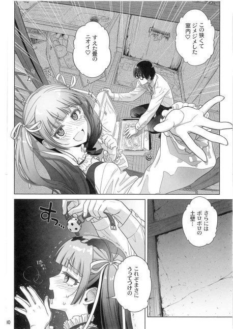Marika Swing Me Around 2