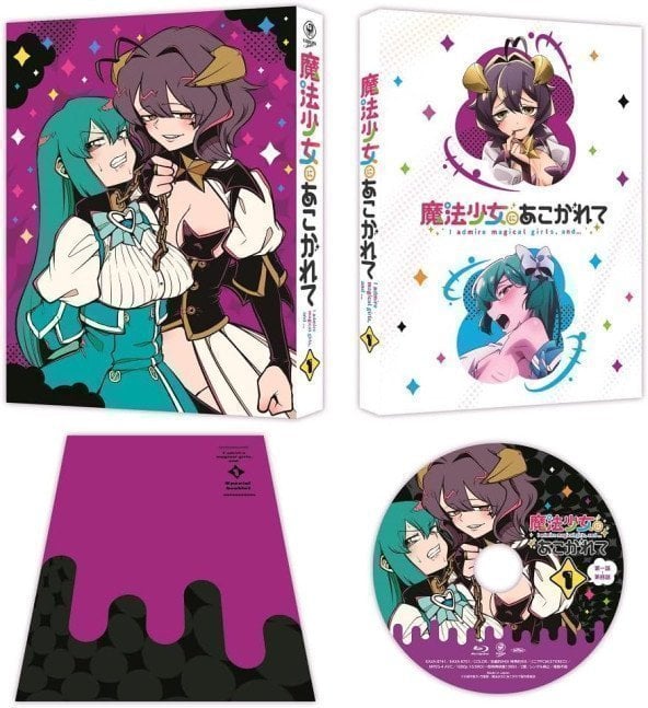 Mahou Shoujo ni Akogarete (Gushing over Magical Girls) 1 (Blu-ray)