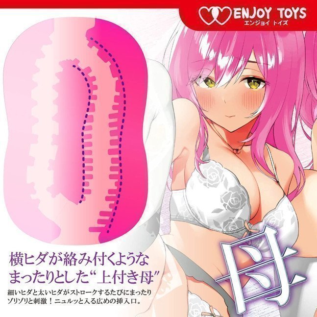 Doubles Mystic Hard – Mother and Daughter Hole -- Penetration Type