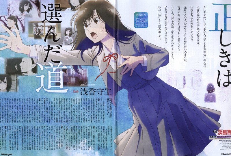 Newtype July 2026