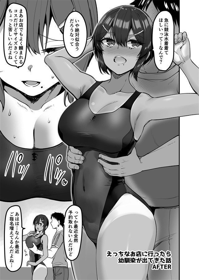 Classmates Working In a Naughty Shop Omnibus 3