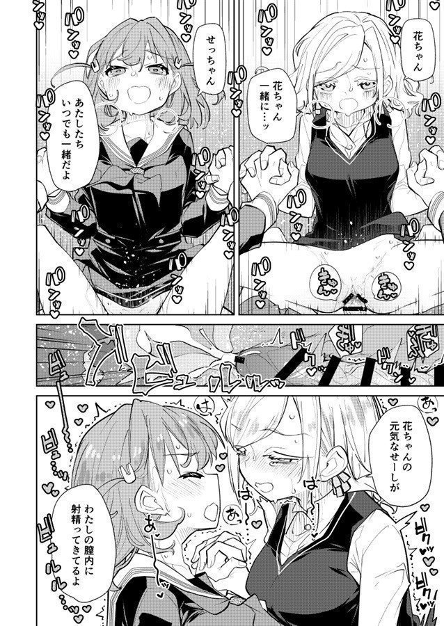 It Is All Kaho Hinoshita's Fault