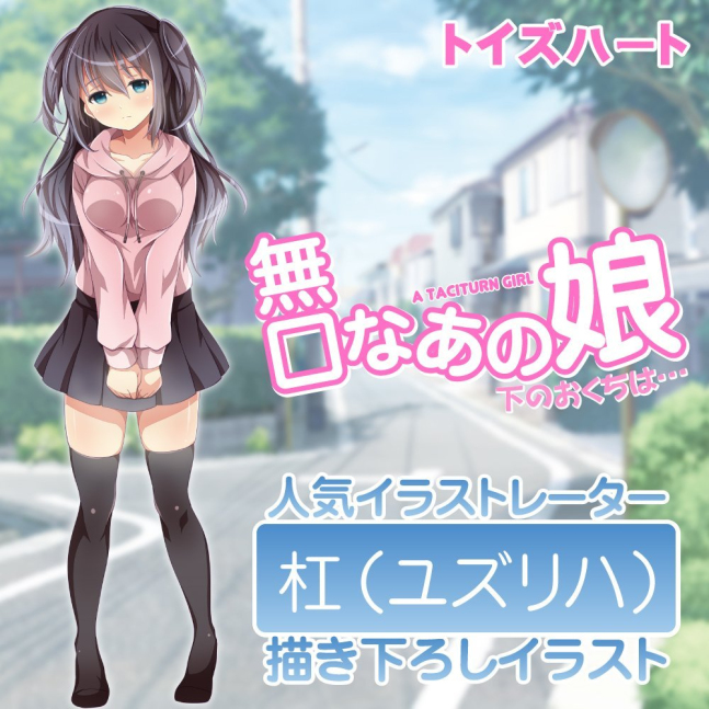 A Taciturn Girl -- Quiet and Shy Anime Girlfriend (Kuudere Onahole)