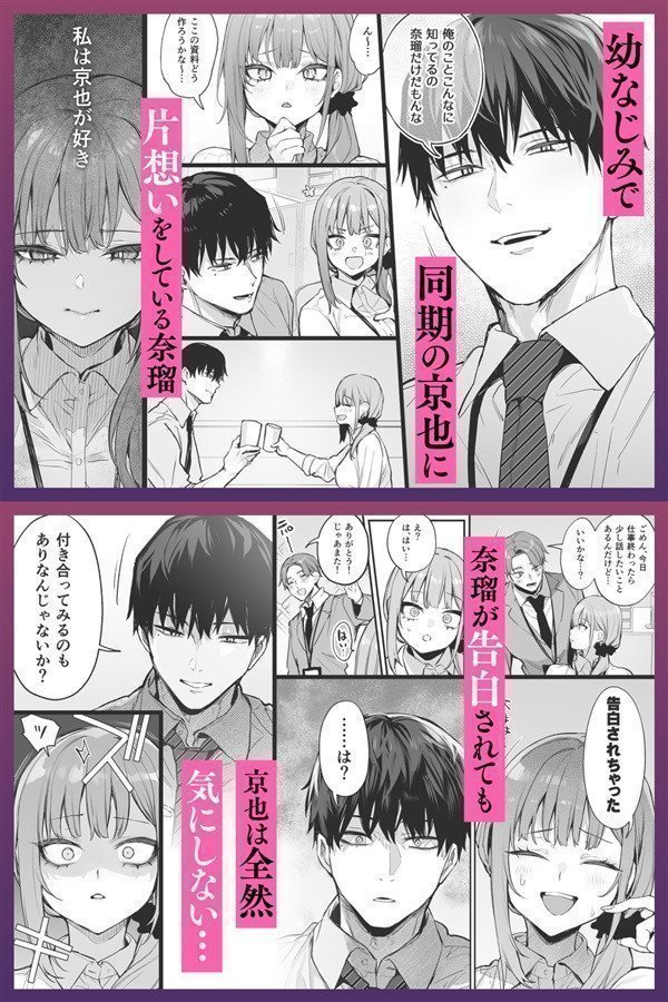 Kyoya, My Childhood Friend, Gets Me Laid In The Dream