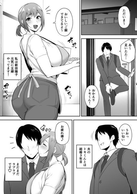 Netorareta Bakunyu Genki Tsuma Yoko