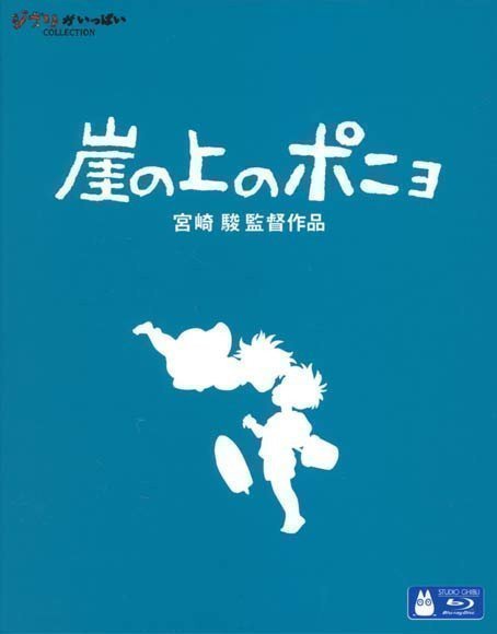 Ponyo on the Cliff by the Sea (Blu-ray)