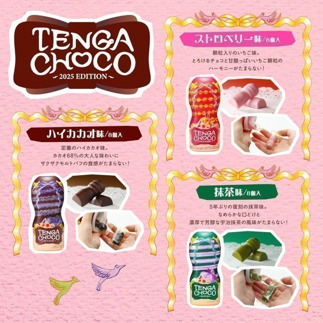 *Clearance Sale* TENGA Chocolate Matcha