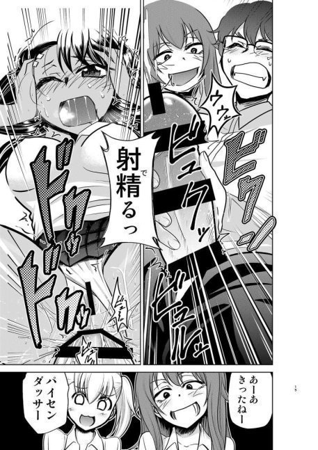 Ijirinakutte, Nagatoro-san Part.3
