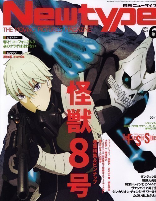 Newtype June 2024