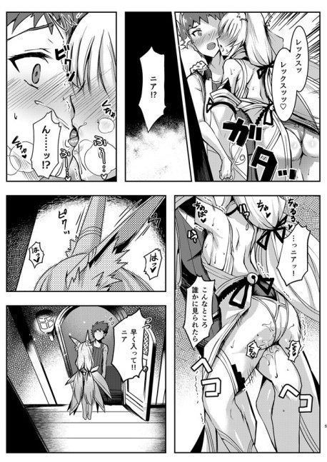 Nia-chan no Ecchi Hon