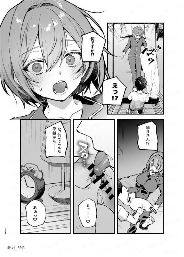 Yazuki Sisters' Emergency Food Omnibus