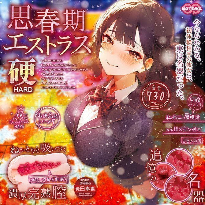 Shishunki Estrus HARD (Puberty Estrus)