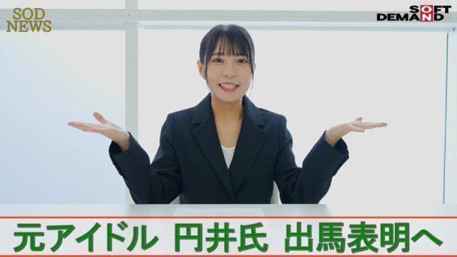 Brainwashing Ring ~ Idol Politician