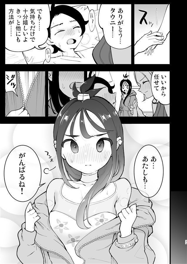 Mega Ecchi Royal