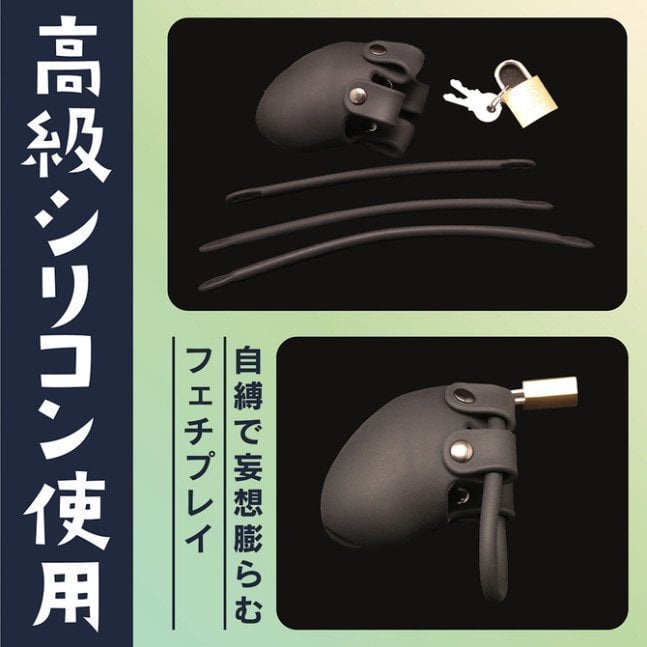 Silicone Chastity Device for Otokonoko