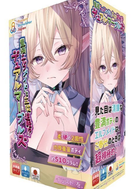 *Clearance Sale* Dual Marbles -- Sex Elf Maid