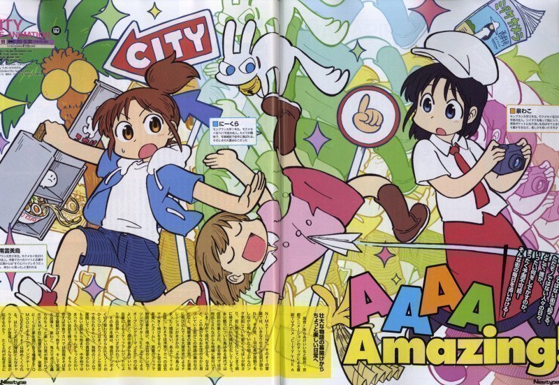 Newtype August 2025