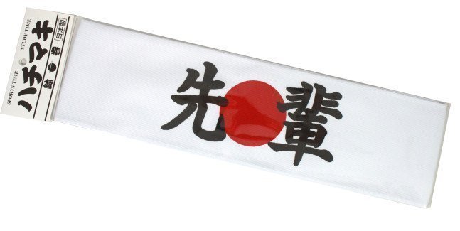 SENPAI HACHIMAKI Please notice me Senpai